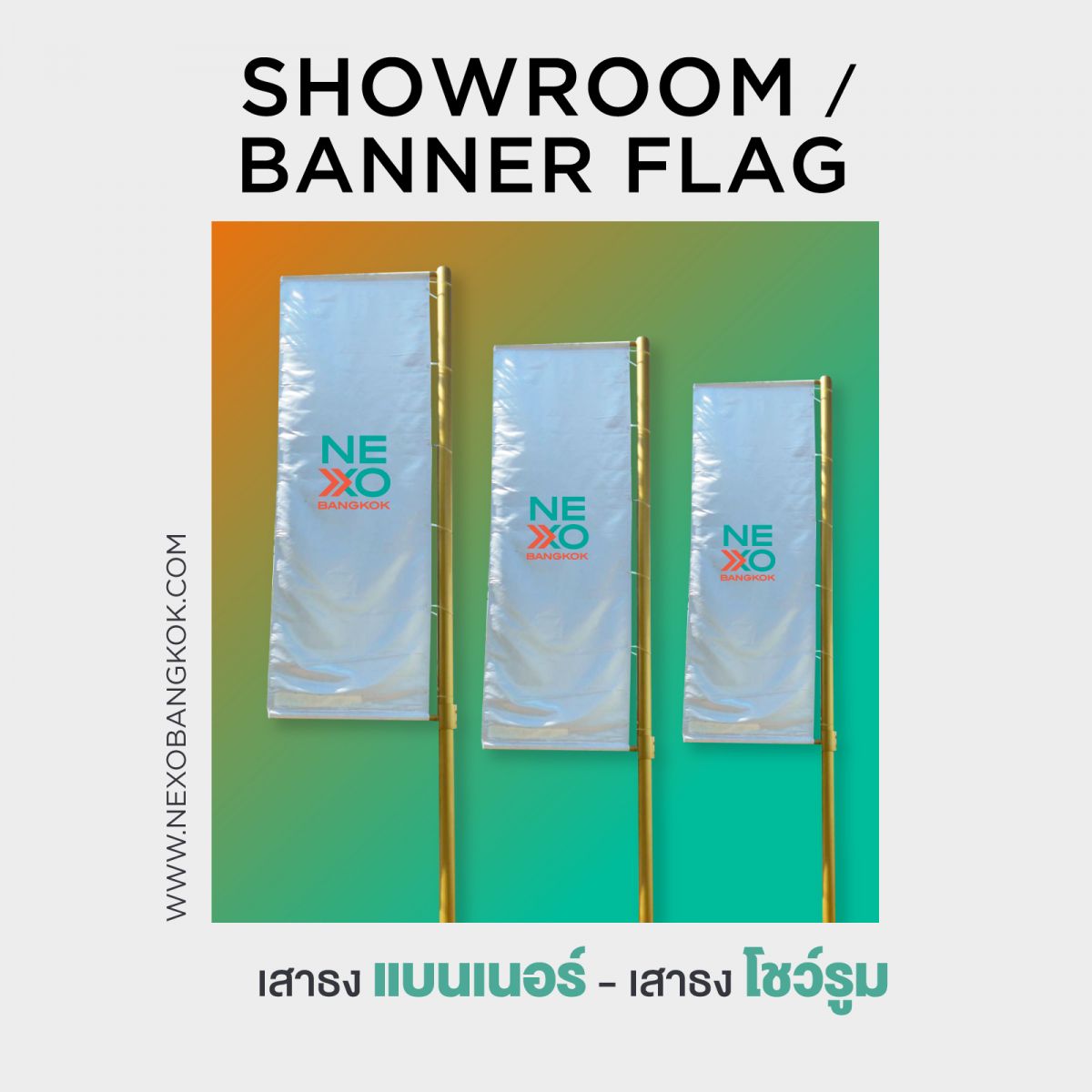 SHOW ROOM FLAG / BANNER FLAG